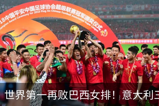世界第一再败巴西女排！意大利三连冠梦碎 784天内仅输4场也生心魔