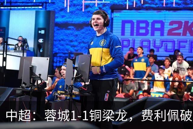 中超：蓉城1-1铜梁龙，费利佩破僵，迪马塔扳平